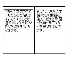 note-torikata.bmp