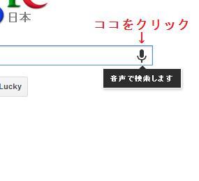 google-onsei.jpg